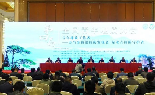 儀景通&贏洲科技攜手助力第四屆全國青年地質(zhì)大會