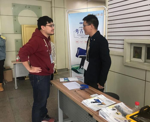 全國第十四屆科技考古學術(shù)討論會