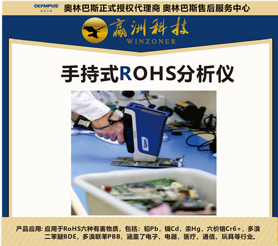 儀景通手持ROHS分析儀的保養(yǎng)技巧
