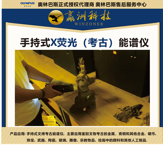 精美文物背后_是一個(gè)國(guó)家科技力量的保駕護(hù)航