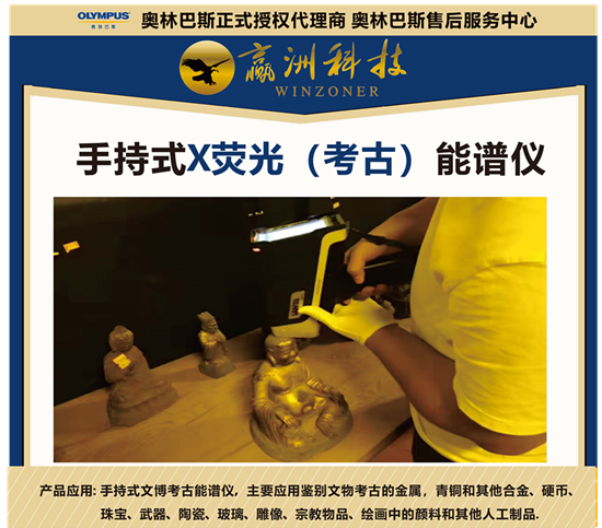 精美文物背后_是一個(gè)國(guó)家科技力量的保駕護(hù)航