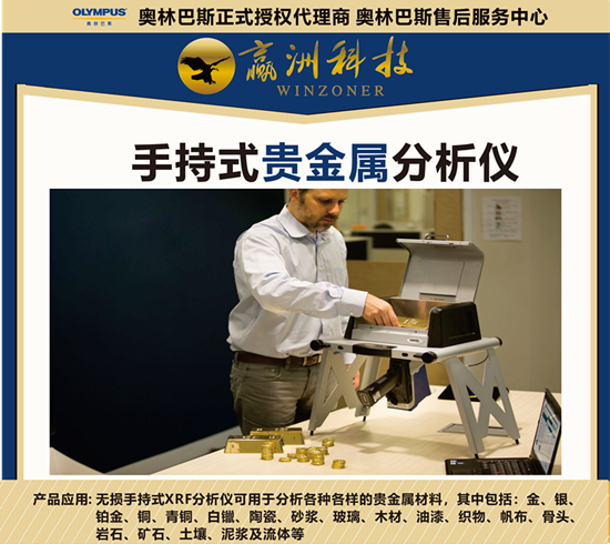 黃金等貴金屬是否足金_檢測(cè)方法是什么