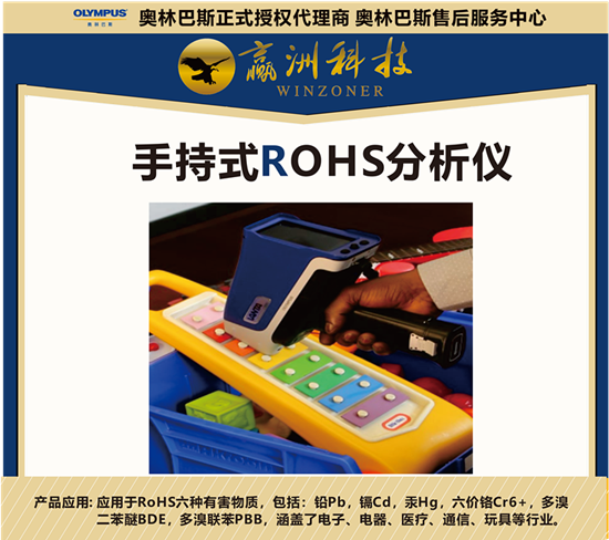 兒童產(chǎn)品含鉛元素嗎_手持ROHS分析儀幫你檢測