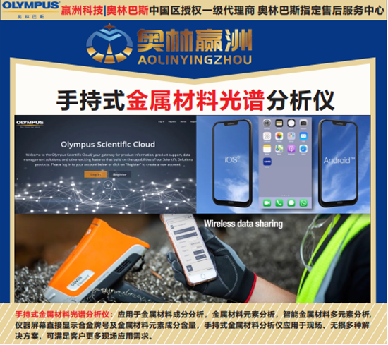 手持式XRF分析儀能為垃圾分揀、固廢污染做些什么