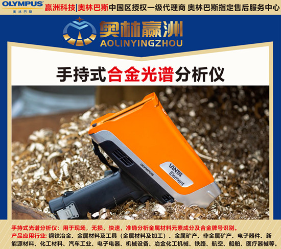 如何選購手持式光譜儀,怎么判斷質(zhì)量好不好