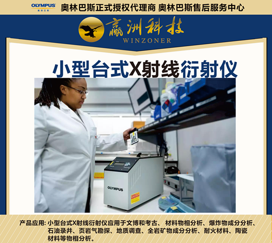 走進(jìn)儀景通進(jìn)口成分分析儀，感受雄厚的科研力量