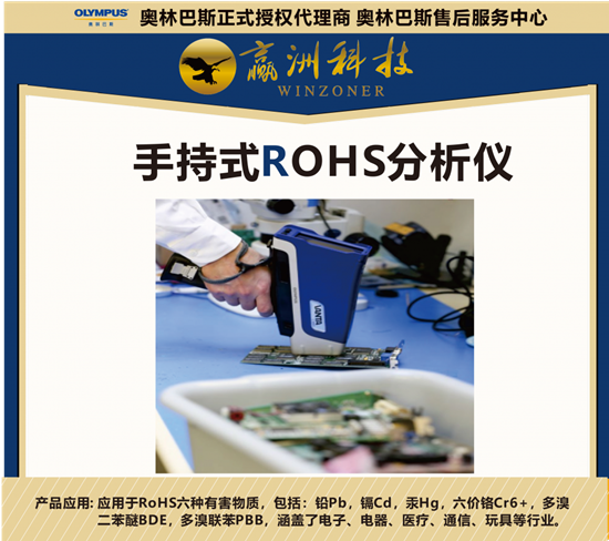 嬰幼兒服飾安全隱患該如何避免_Vanta分析儀幫助您