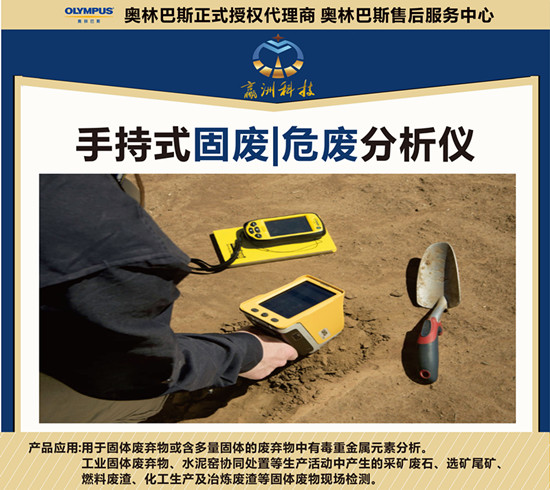儀景通X熒光光譜儀在固廢檢測的應(yīng)用