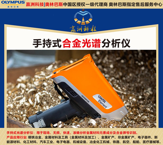 哪些原因會導致手持式光譜儀發(fā)生系統誤差