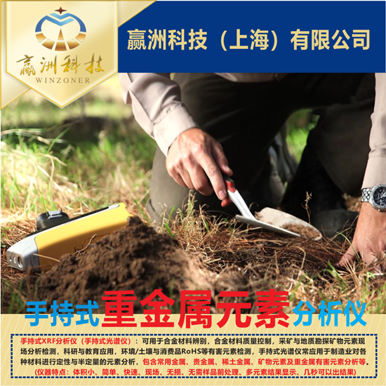 儀景通手持光譜儀解決玻璃廢料、土地重金屬帶來的危害