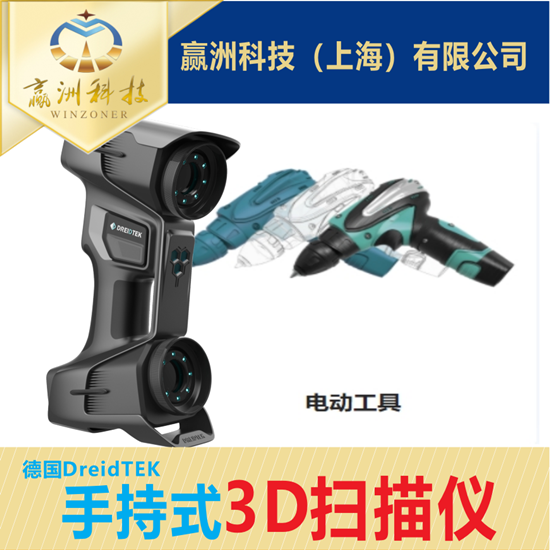 手持3D掃描儀在工業(yè)檢測方面的具體應(yīng)用