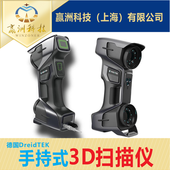 淺談手持3D掃描儀在三維檢測和逆向設(shè)計方面的應(yīng)用
