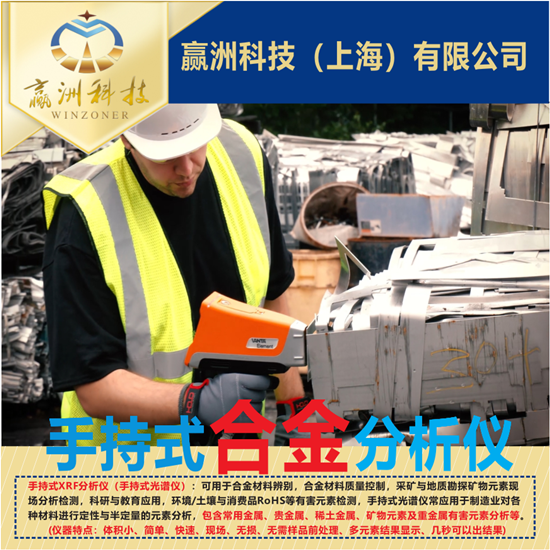 手持光譜分析儀確保壓力管道系統(tǒng)安全