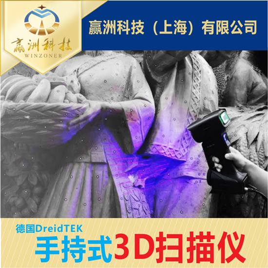 小尺寸注塑件檢測,高精度工業三維掃描儀提供解決方案