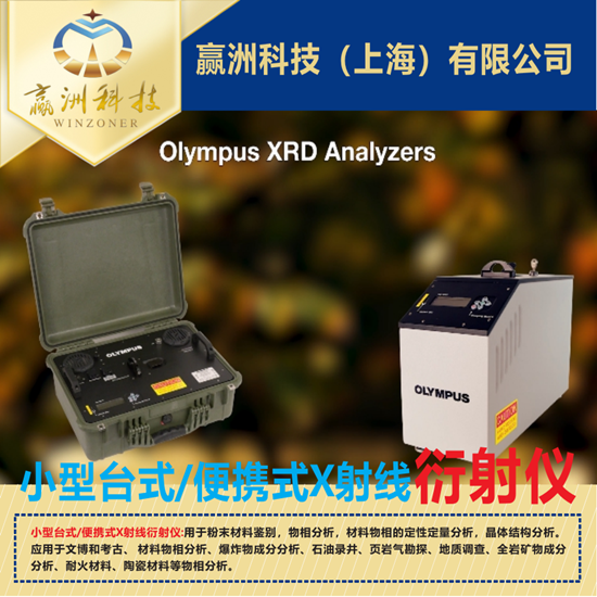 XRD衍射儀在文博考古中的應(yīng)用