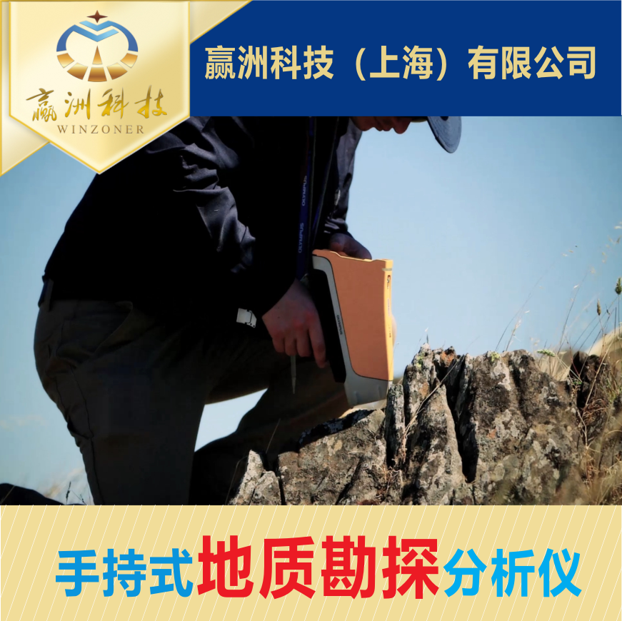 手持式土壤重金屬光譜儀在高濕惡劣環境下的土壤檢測應用