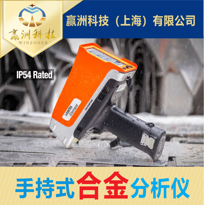 合金元素分析儀在冶金工業(yè)中的應(yīng)用與優(yōu)勢(shì)